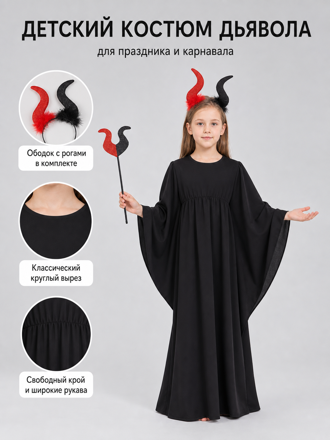 Halloween Devil Costume with Horns and Trident