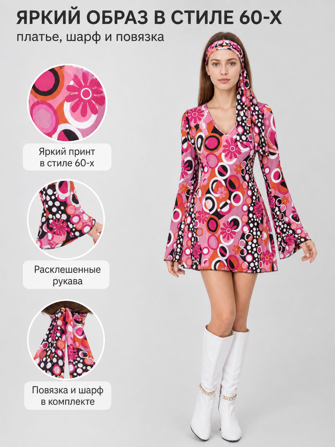 Carnival Costume: Dress with Headband in Retro Style