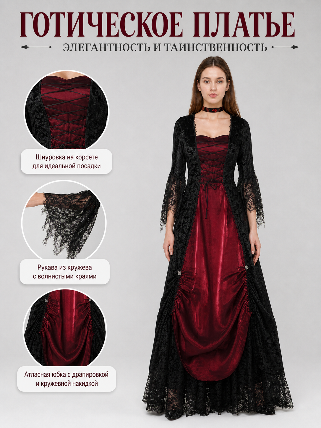 Gothic Vampire Halloween Dress with Choker