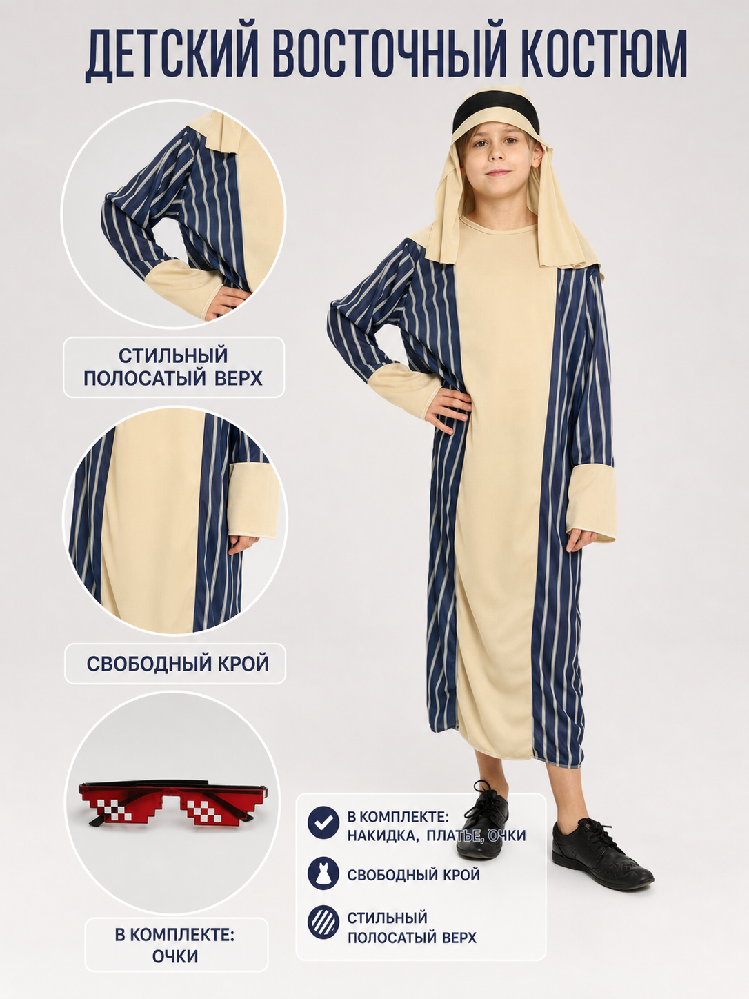 Shepherd Costume for Parties with Robe and Accessories