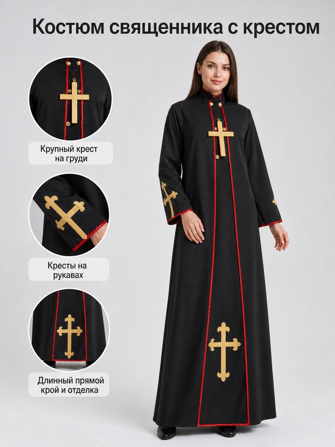 Long Black Cosplay Robe with Cross