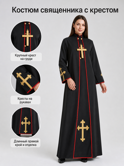 Long Black Cosplay Robe with Cross