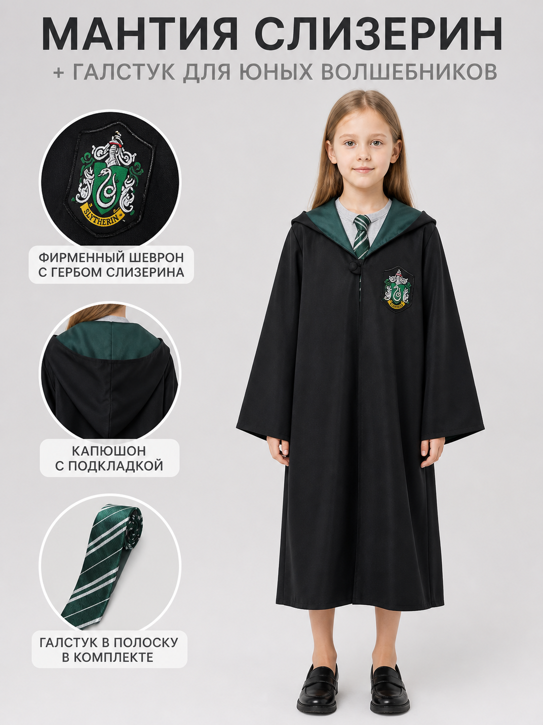 Wizard Costume: Hooded Robe with Tie