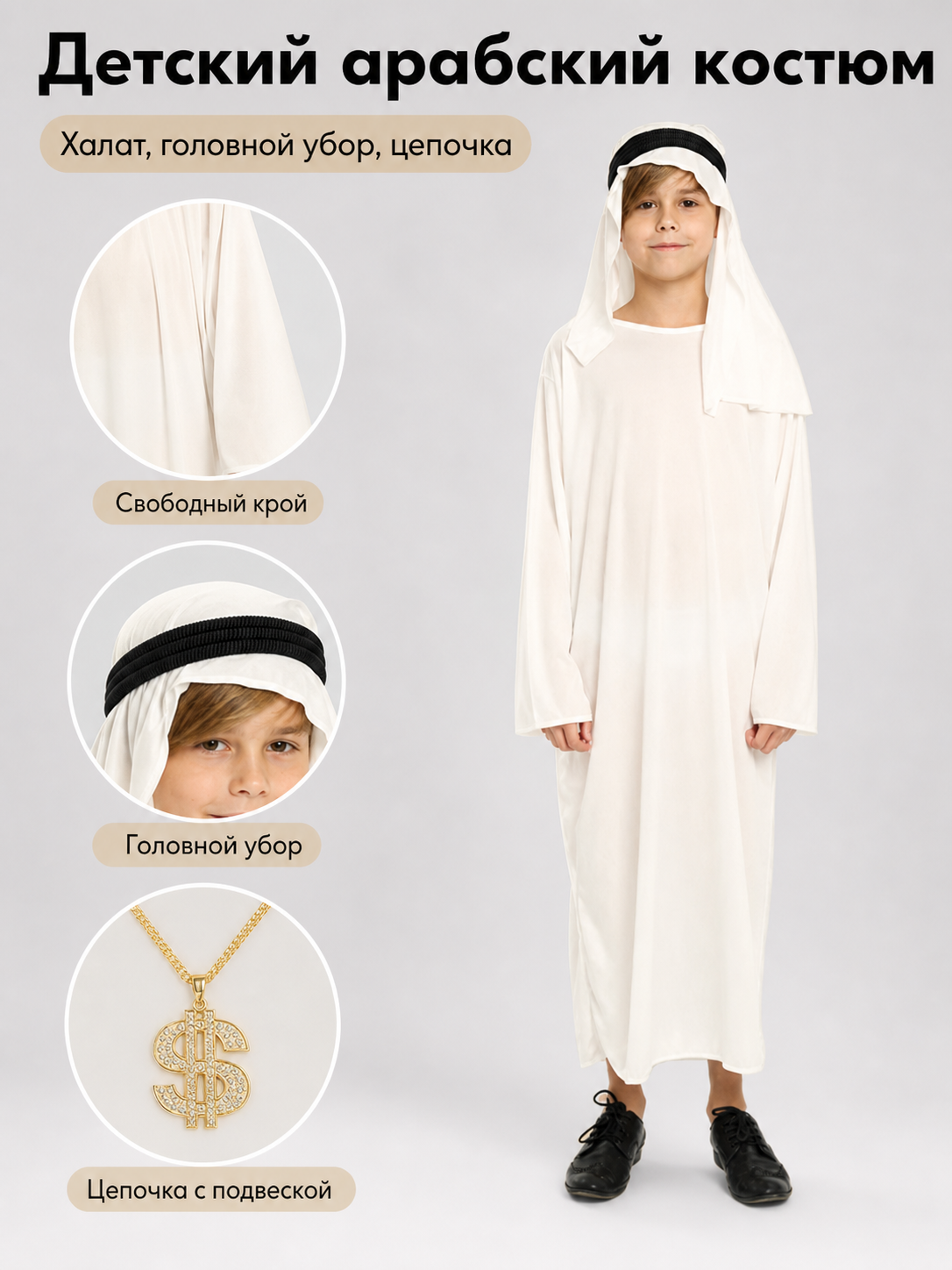 Children's Arabian-Style Carnival Costume with Pendant