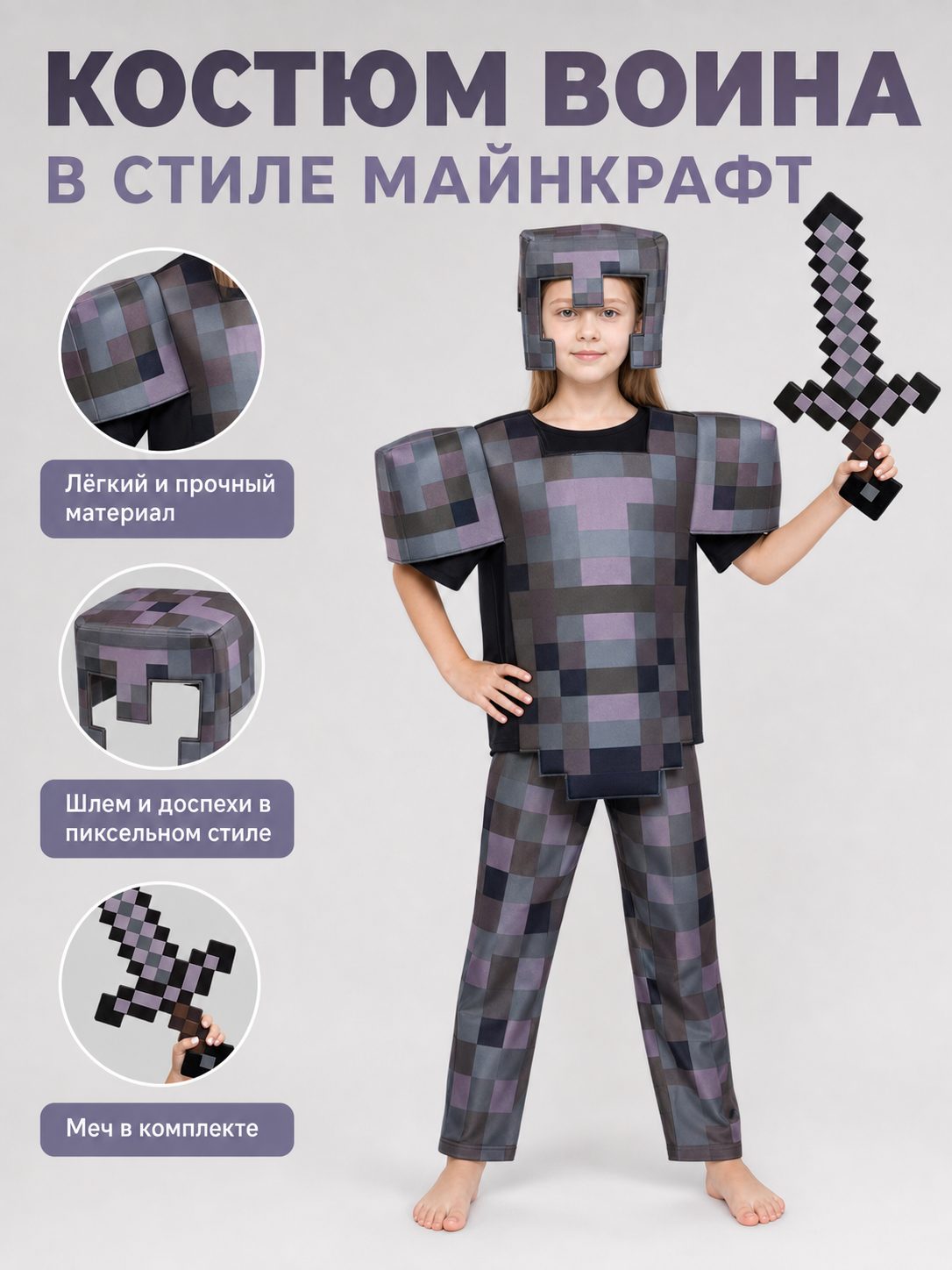 Pixel Cosplay Costume with Helmet and Sword