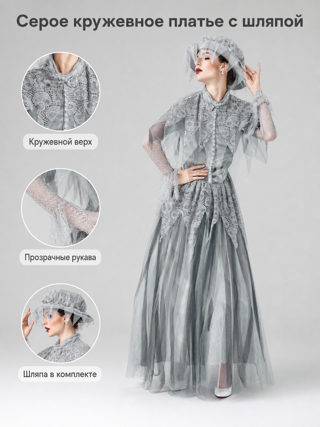 Gothic Halloween costume with dress and veil