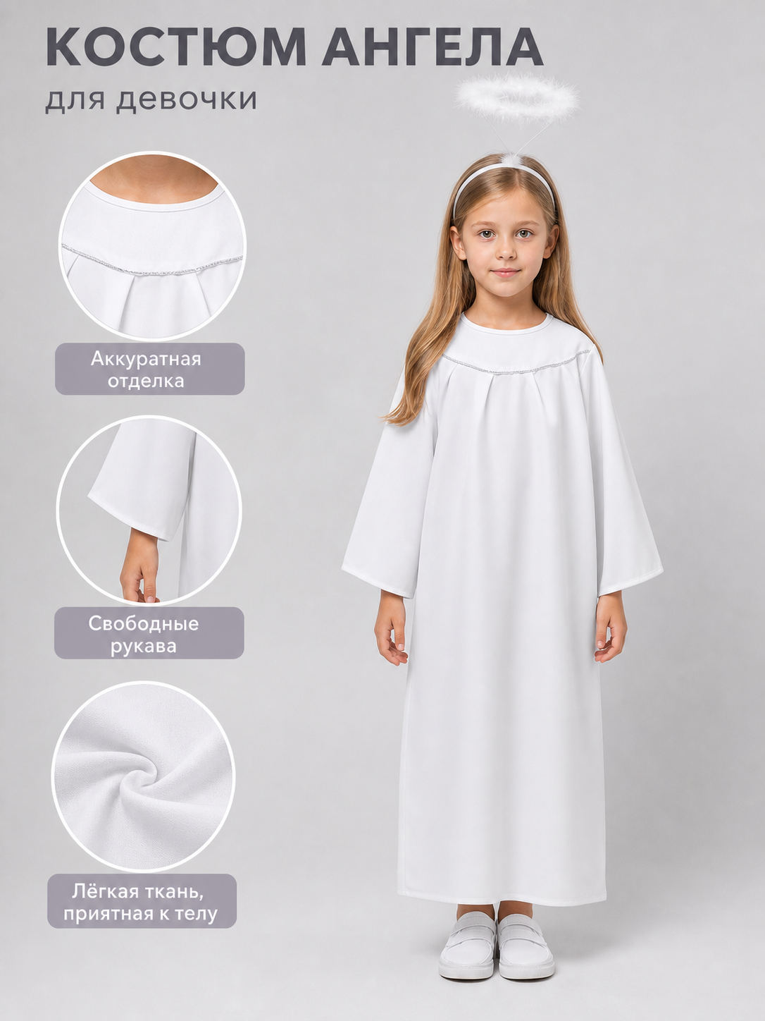 Children's White Angel Halo Headband for Costume