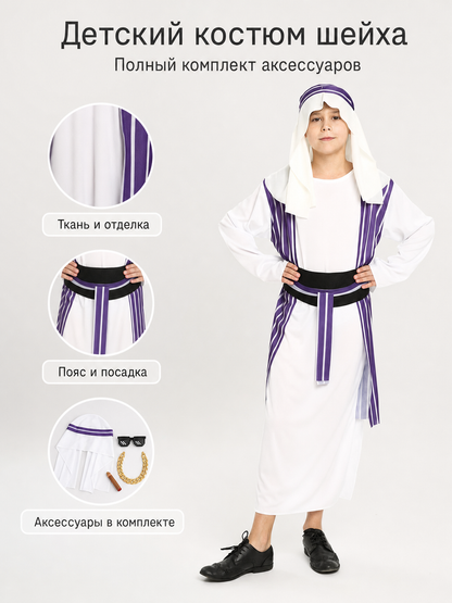 Arabian-style costume with accessories