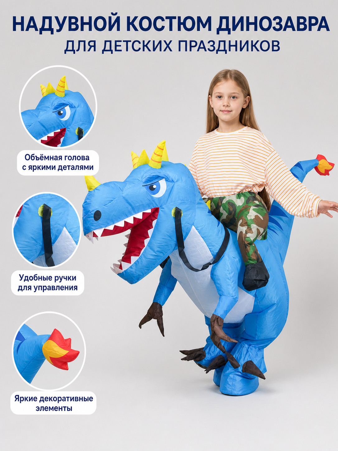 Inflatable Triceratops Costume for Carnival and Cosplay