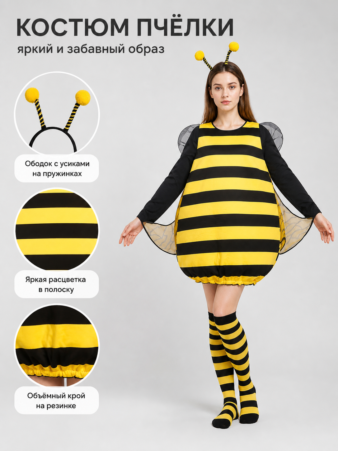 Bee Costume with Wings and Antennae