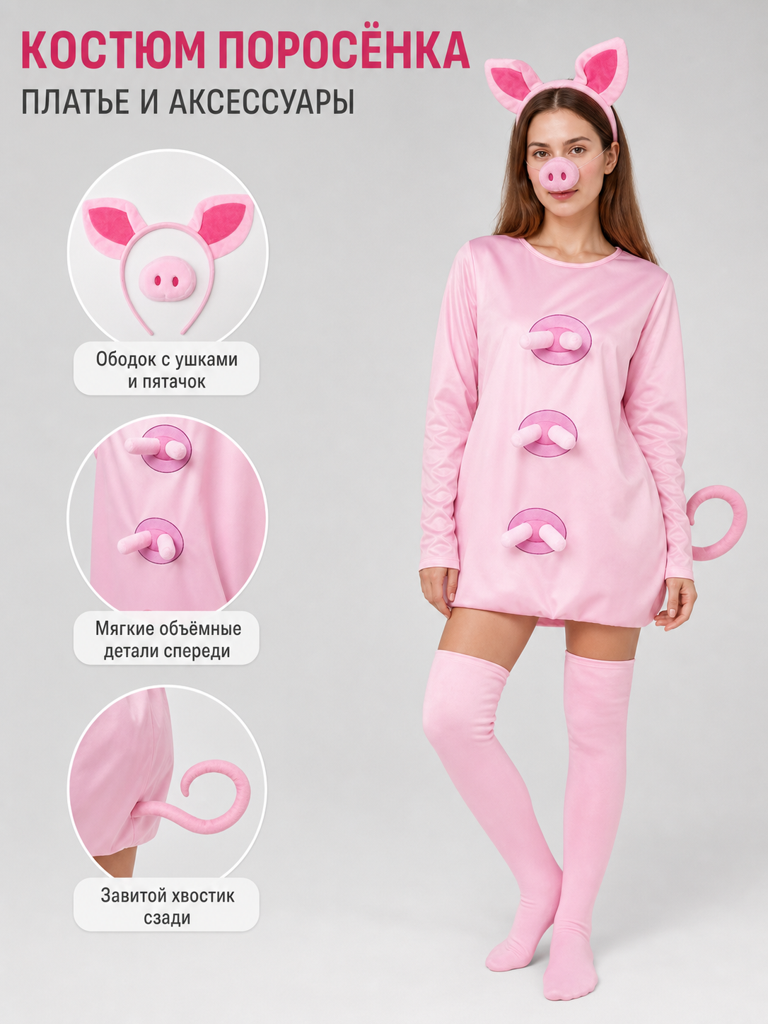 Adult Pink Pig Costume