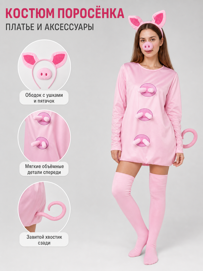 Adult Pink Pig Costume
