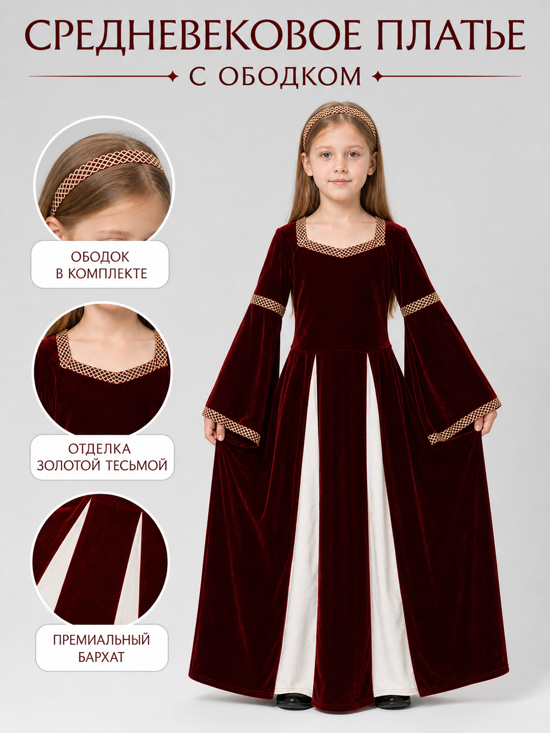 Medieval-Style Costume Dress with Sleeves