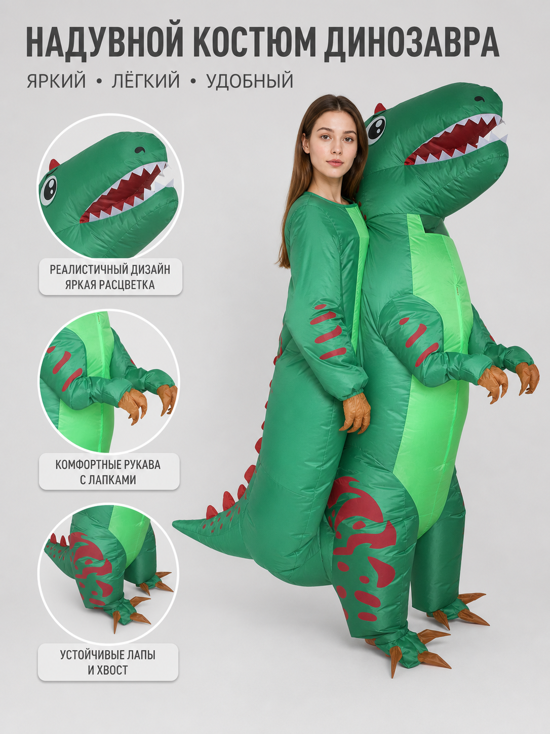 Inflatable Tyrannosaurus Dinosaur Costume for Parties