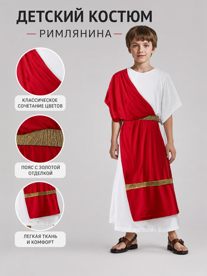 Ancient Greek Costume with Red and Gold Ribbons main product view 6