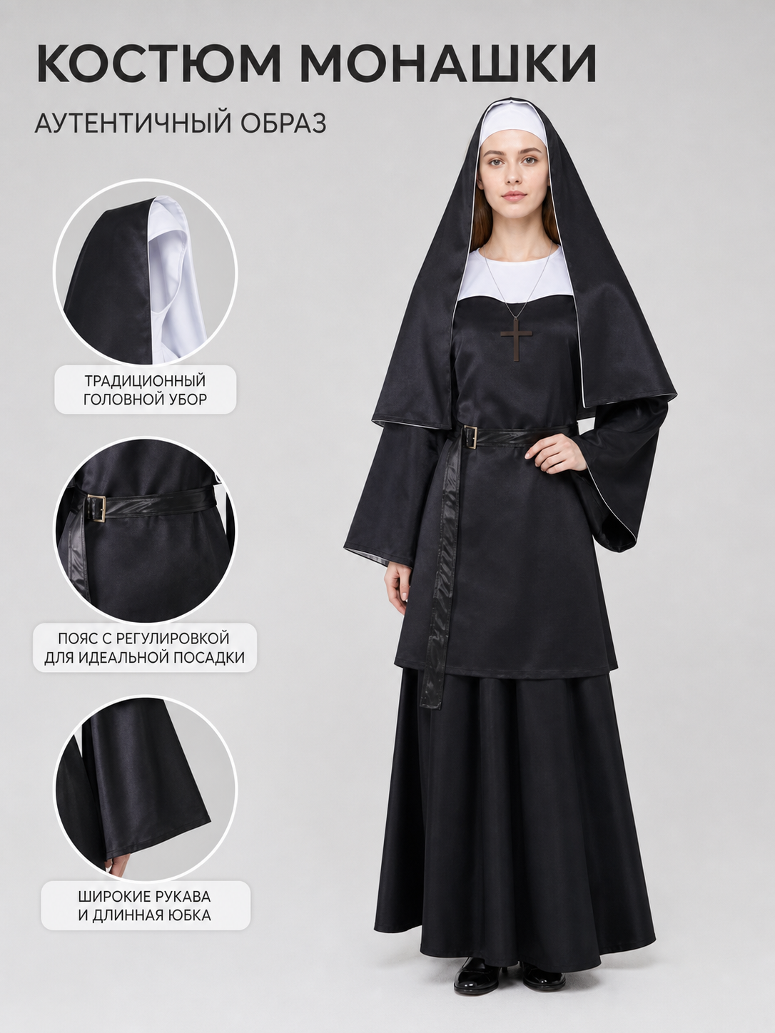 The Nun Cosplay Costume, Black-and-White Look