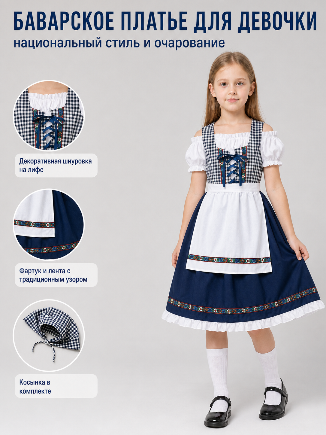 Plaid Bavarian Dress with Bonnet