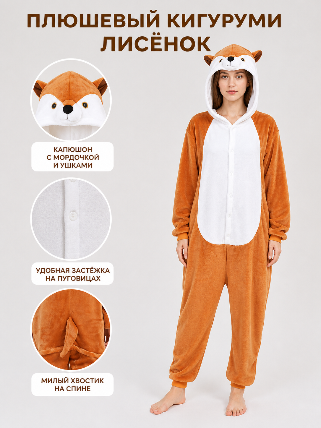 Hooded Kigurumi Costume Jumpsuit