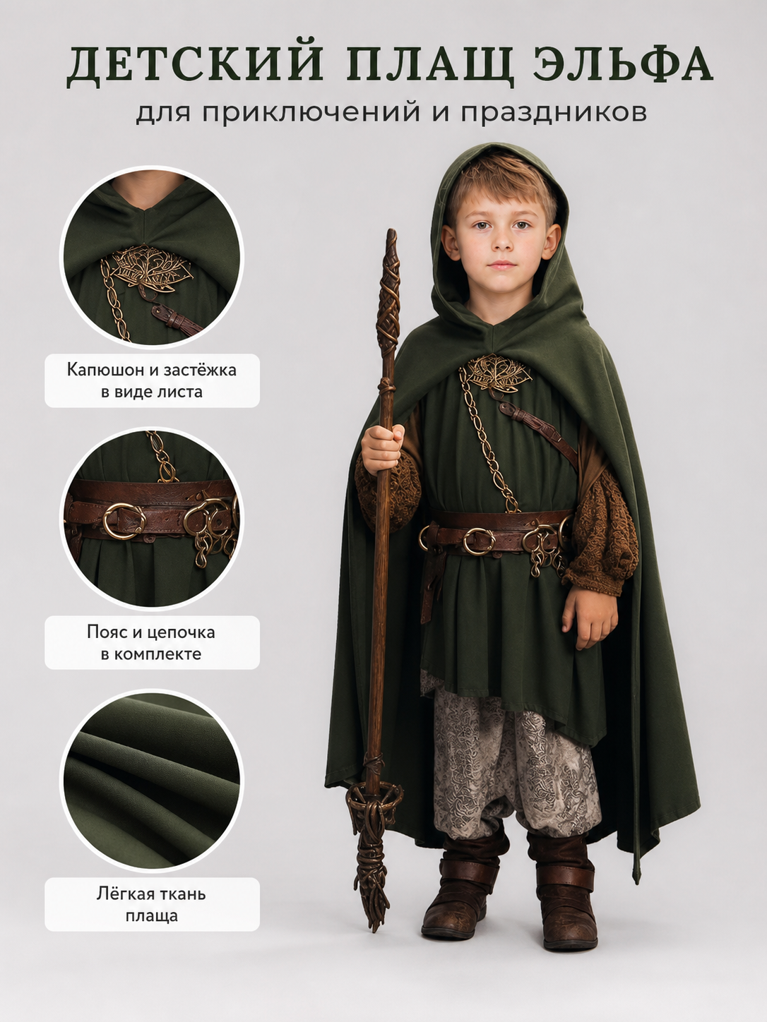 Green Hooded Carnival Cloak XL