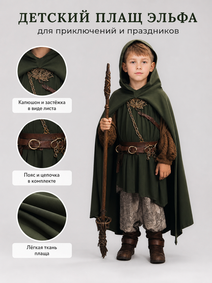 Green Hooded Carnival Cloak XL