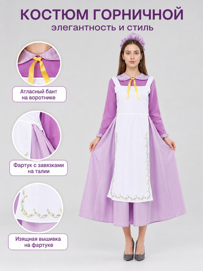 Purple dress costume with apron and bonnet