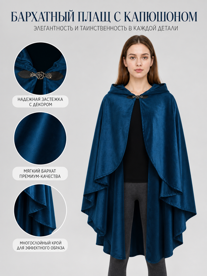Blue Carnival Hooded Cape for Stage