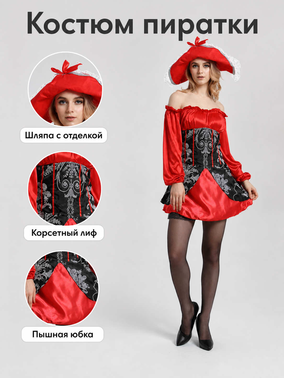 Pirate Costume for Halloween and Cosplay