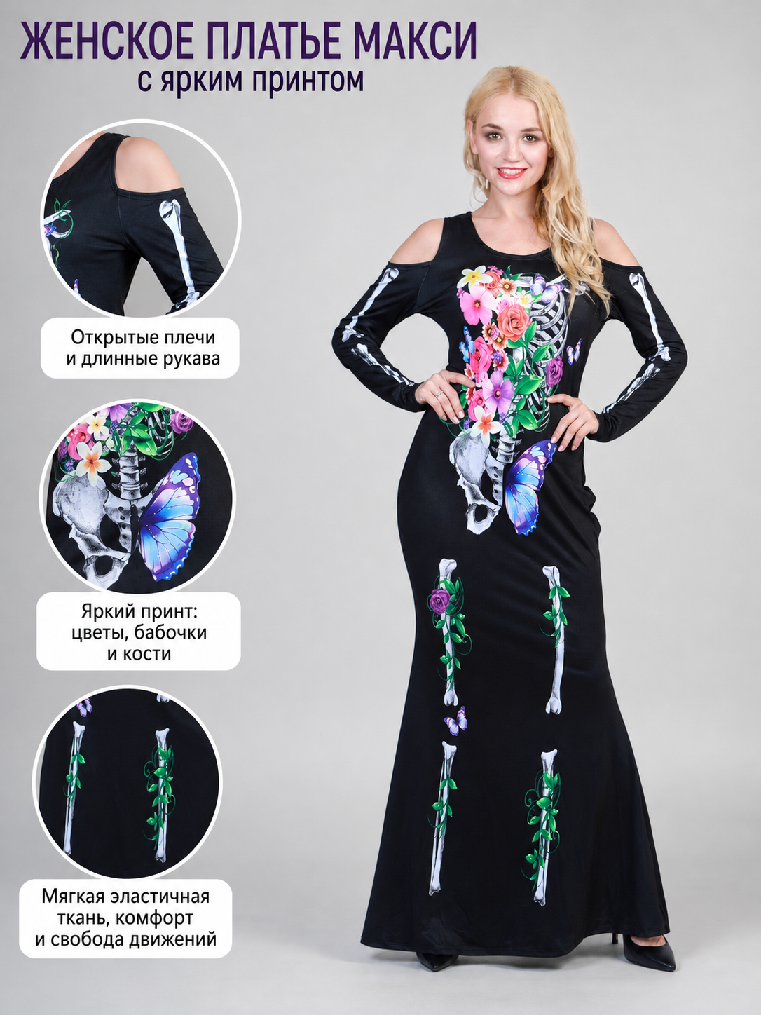 Sleeved Maxi Dress with Gothic Skeleton Print