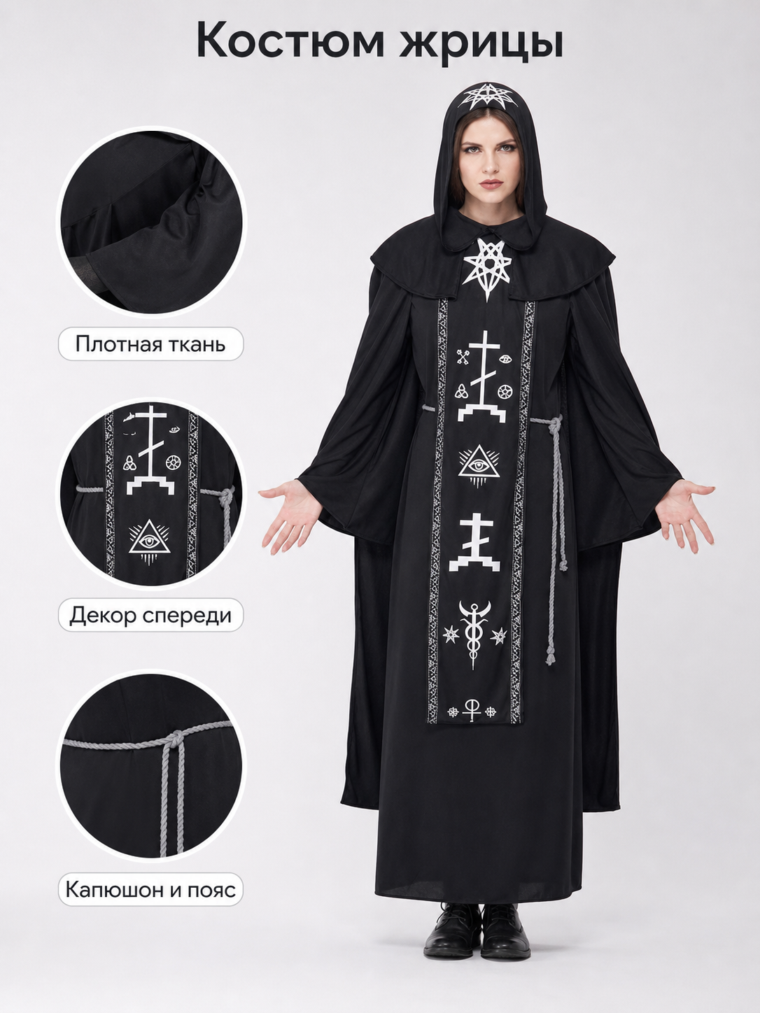 Gothic Black Hooded Robe with Symbols