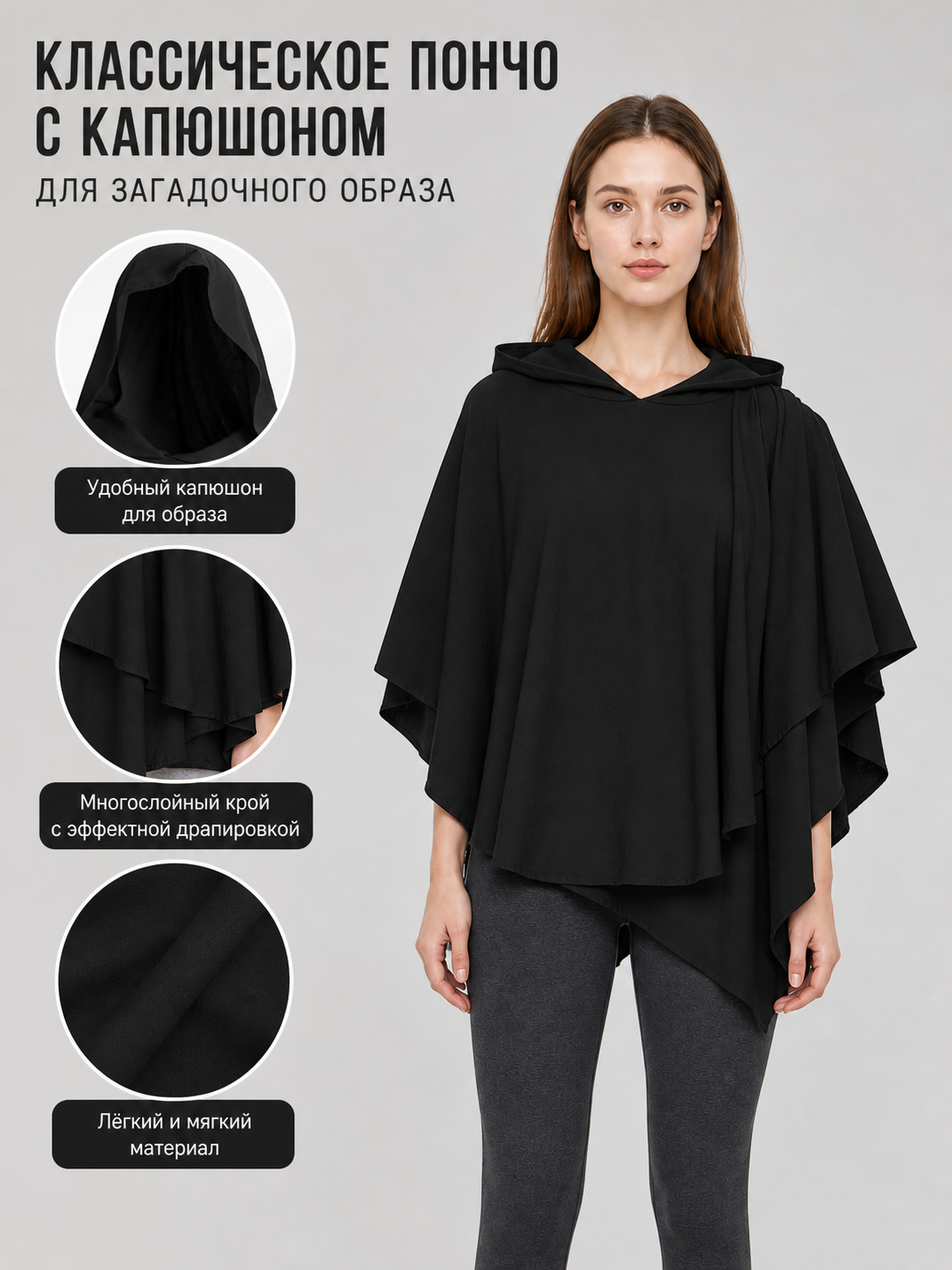 Women's Gothic Hooded Cape Cloak for Halloween Cosplay, Black Flowing Draped