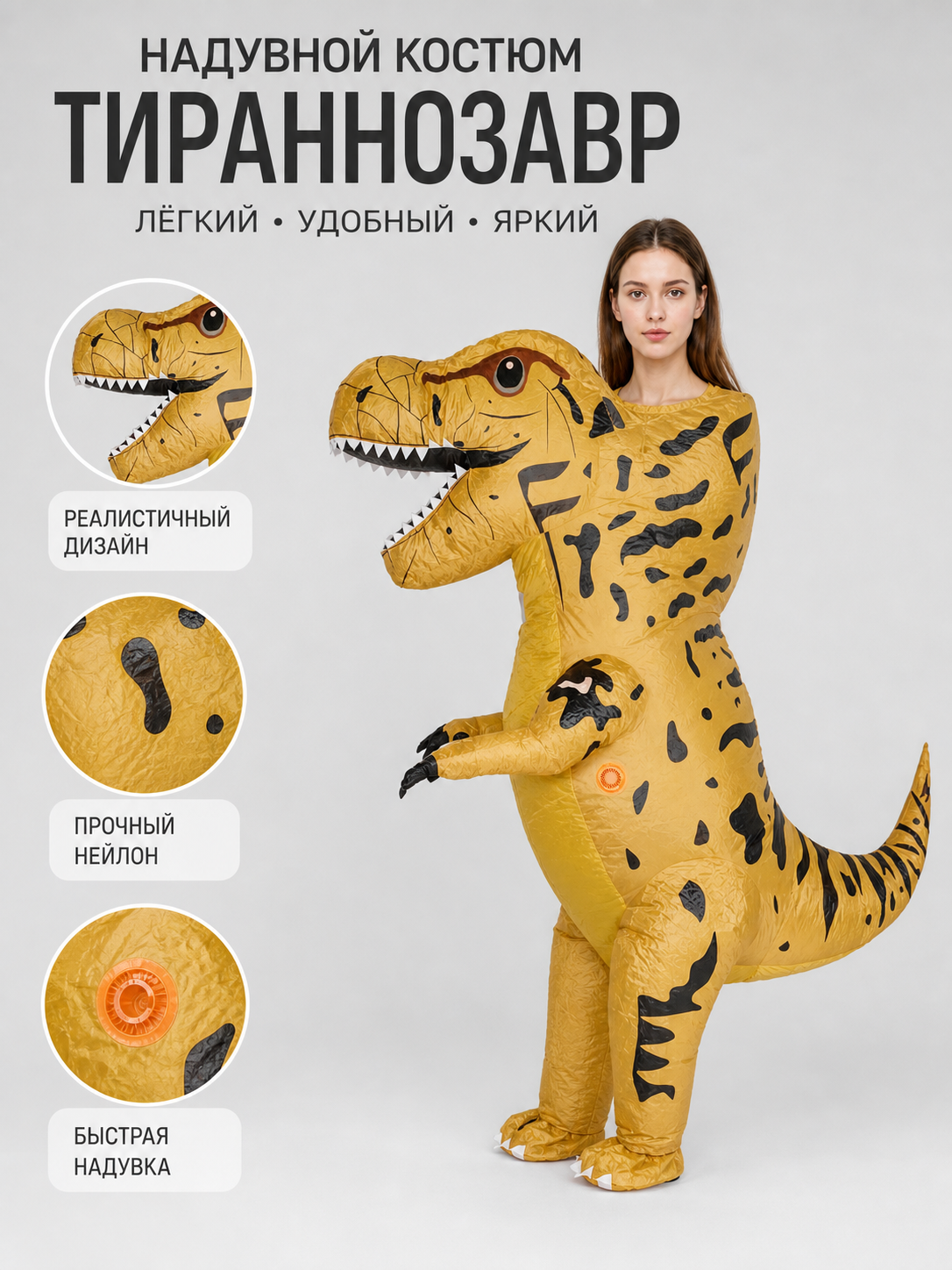 Inflatable Tyrannosaurus Rex Dinosaur Costume for Parties