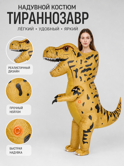 Inflatable Tyrannosaurus Rex Dinosaur Costume for Parties