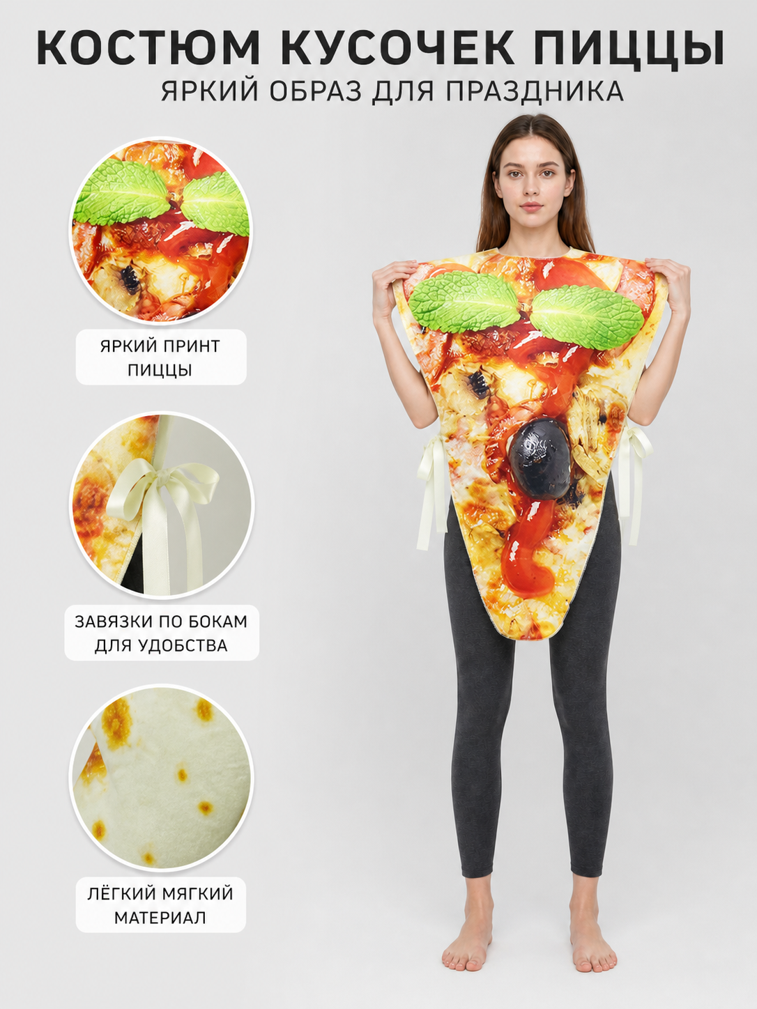 Pizza Costume for Halloween and Theme Parties
