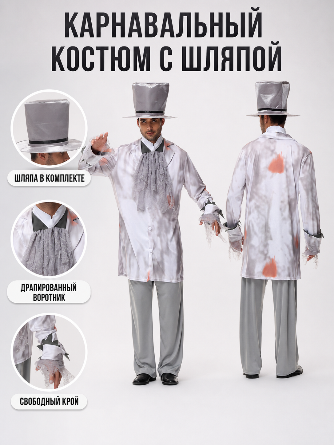 Vampire Carnival Costume with Top Hat and Pants