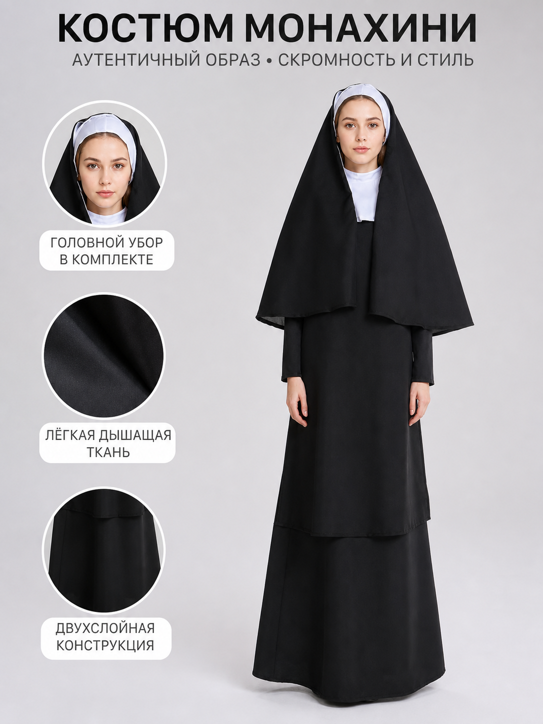 Carnival Costume for a Role-Playing Look, Black Cassock