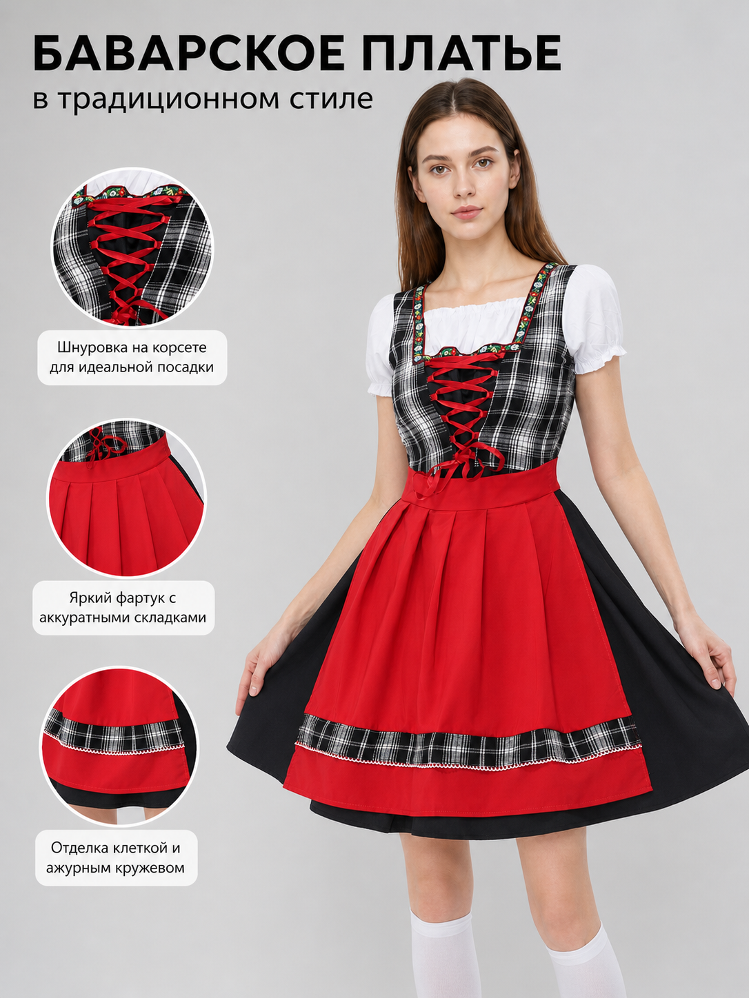 Plaid Dirndl-Style Dress for Festive Occasions