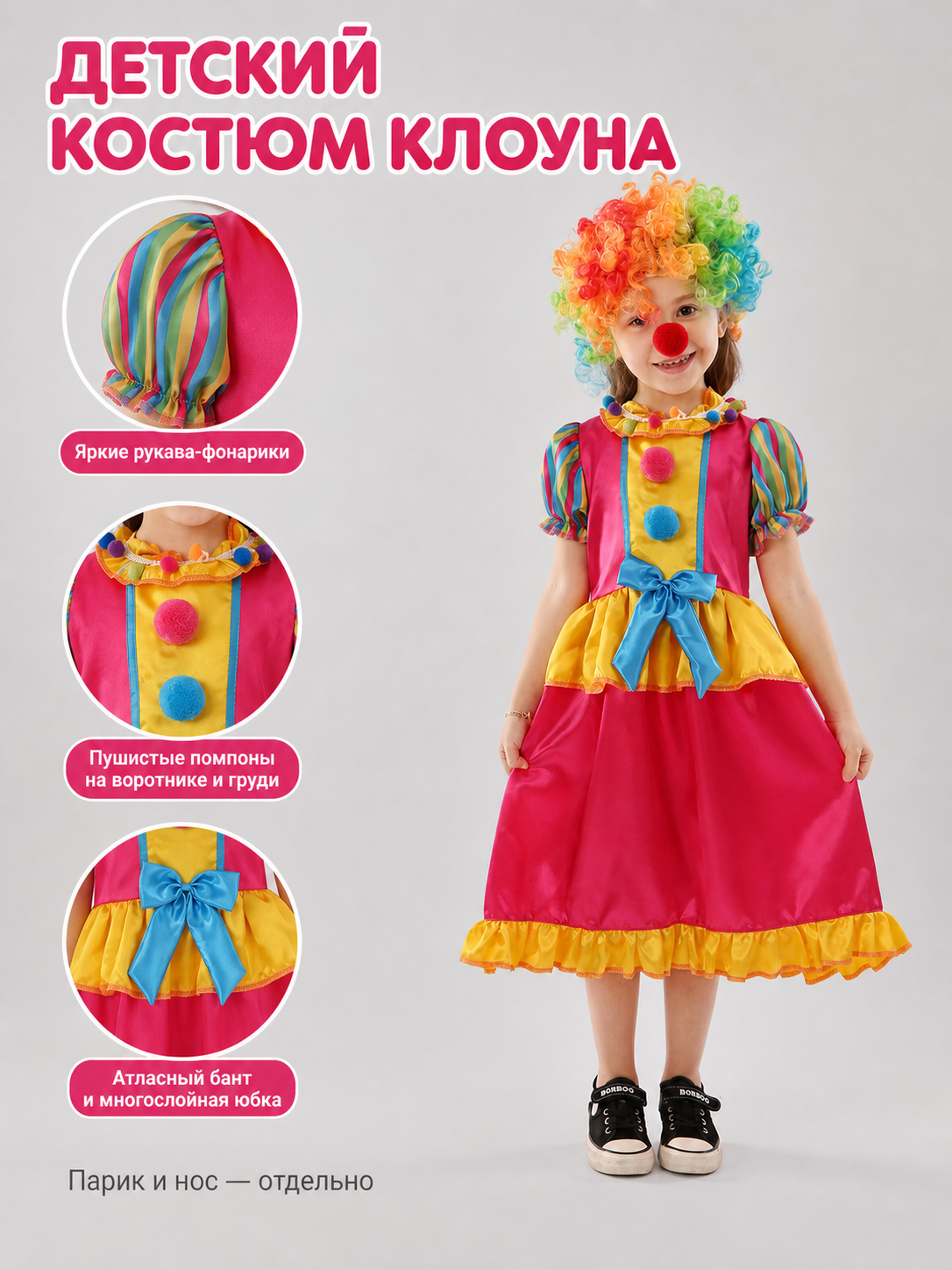 Clown Carnival Dress with Ruffles for Parties