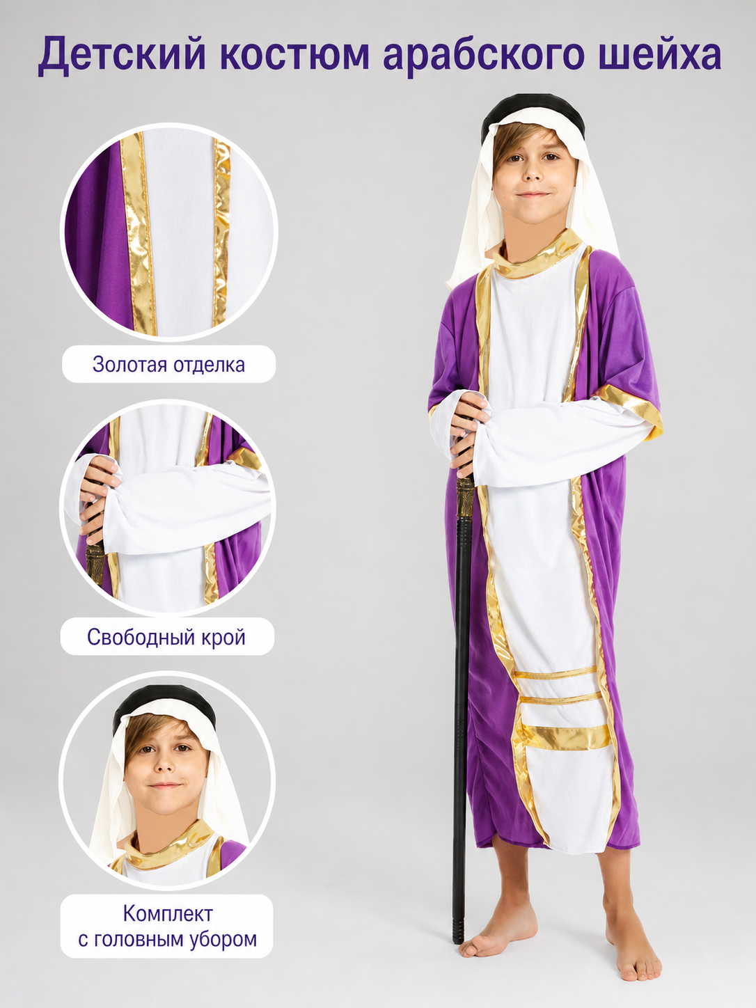 Kids' Arabian Costume with Cape and Headpiece