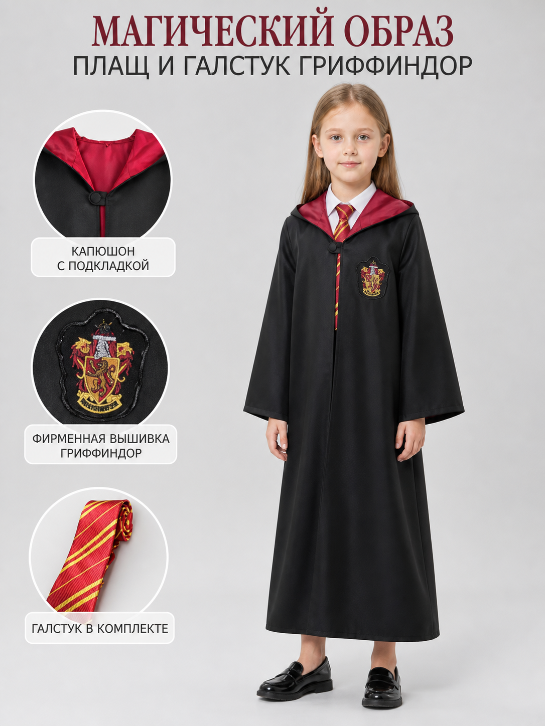 Wizard School Costume Robe with Hood and Tie