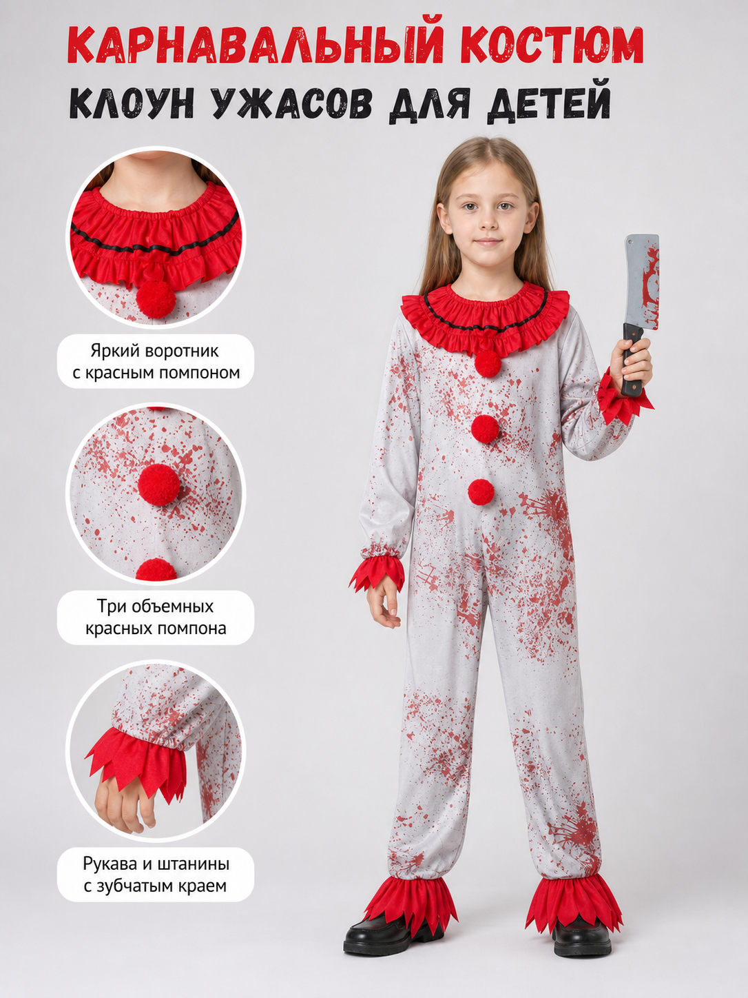 Scary Clown Costume for Halloween and Cosplay