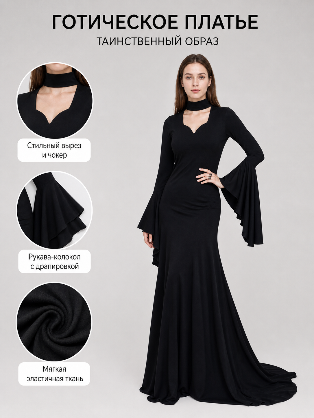 Black Gothic Floor-Length Evening Dress