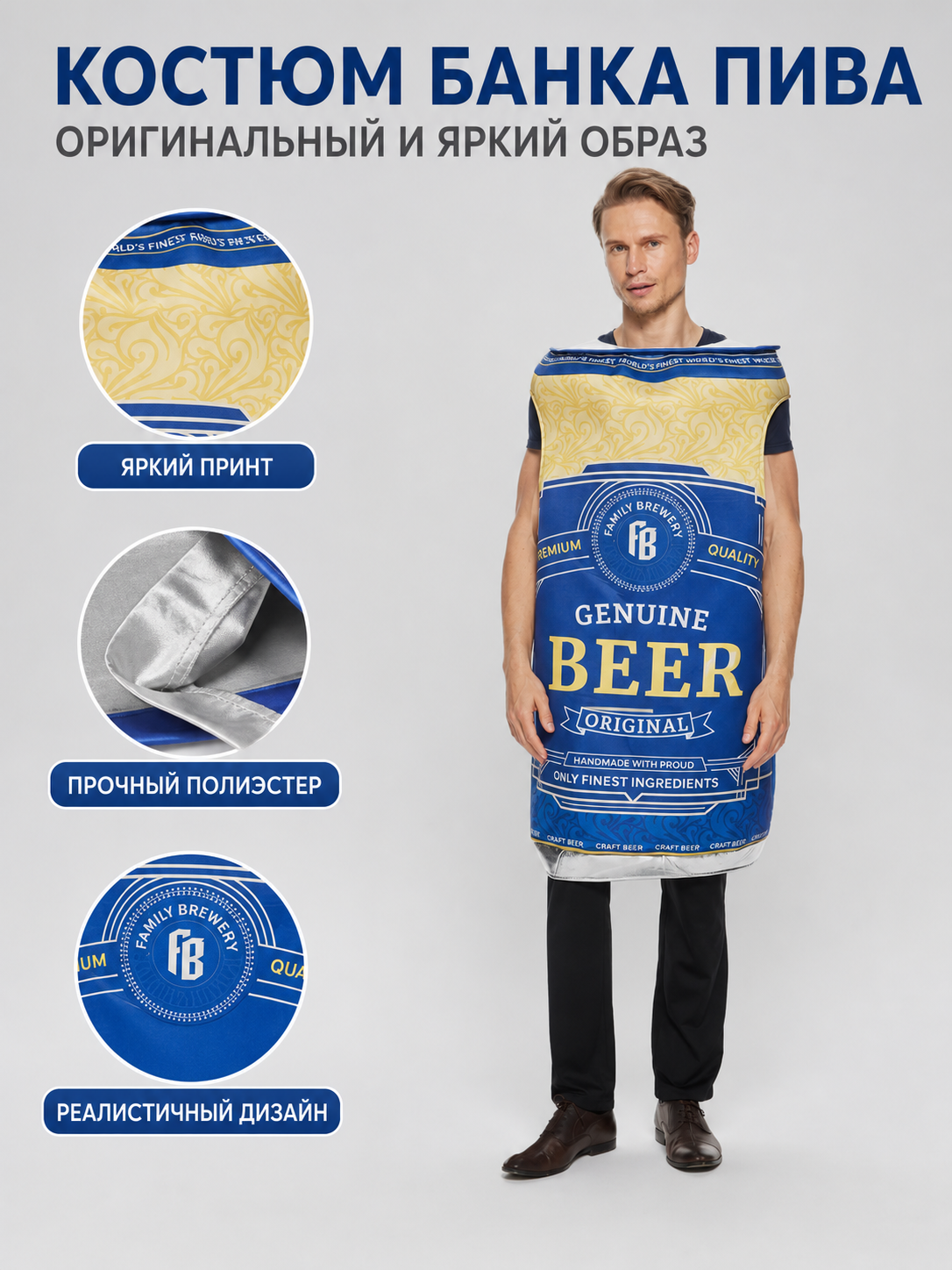 Beer Can Costume for Halloween and Parties main product view 2