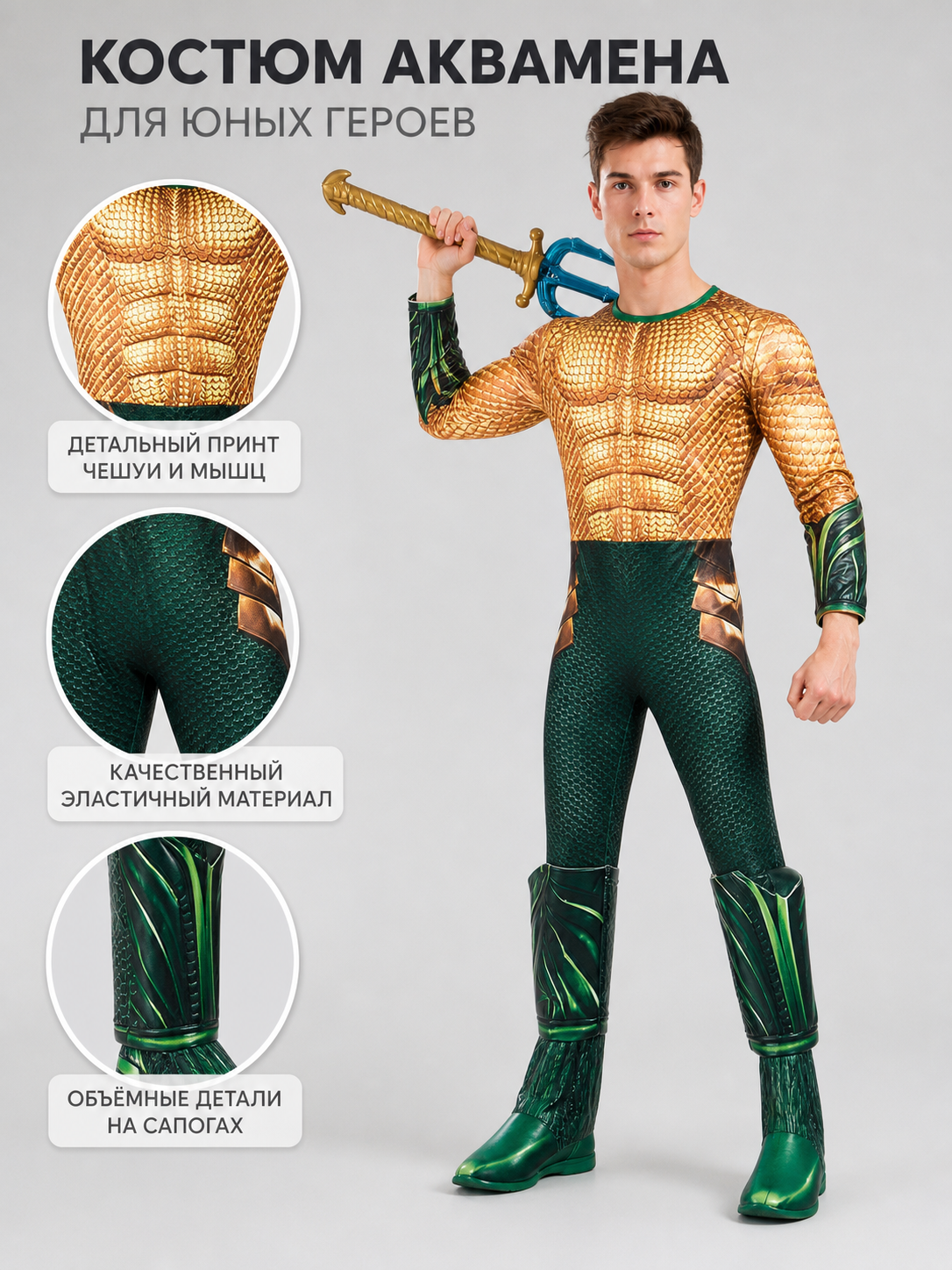 This set is designed for a striking water-themed superhero look and is suitable for children's dress-up, cosplay, costume parties, stage performances, and themed performances. The set includes a one-piece jumpsuit costume with long sleeves,