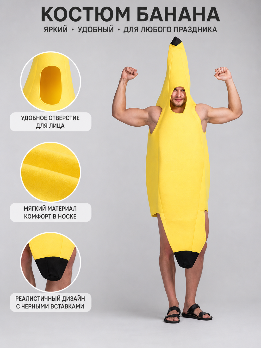 Banana Carnival Costume for Parties and Performances