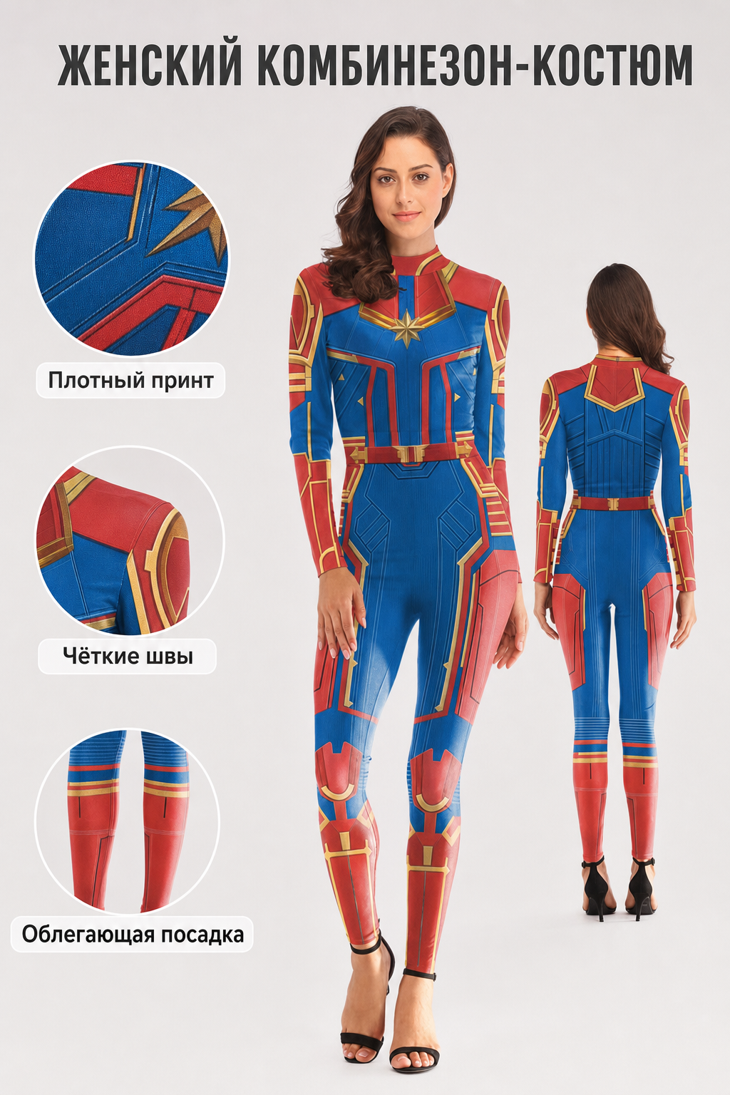 Superhero Costume Bodysuit with Print, Long Sleeve