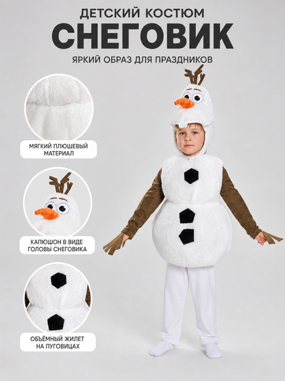 Snowman Costume for a Children's Party and Skit