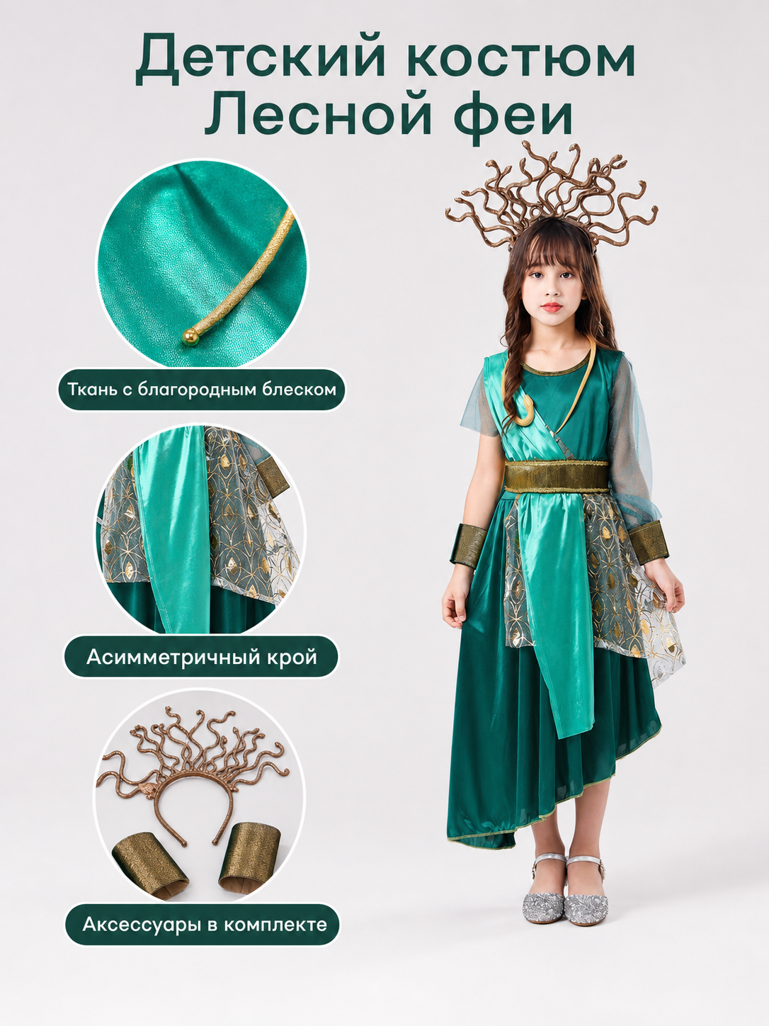 Medusa costume dress with headpiece for parties