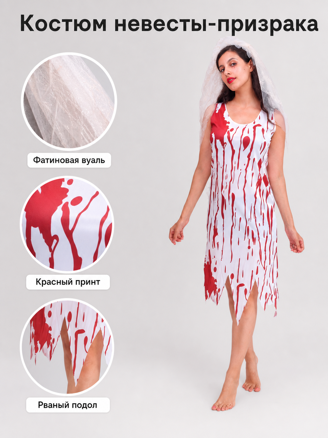 Halloween Ghost Costume with Dress and Veil