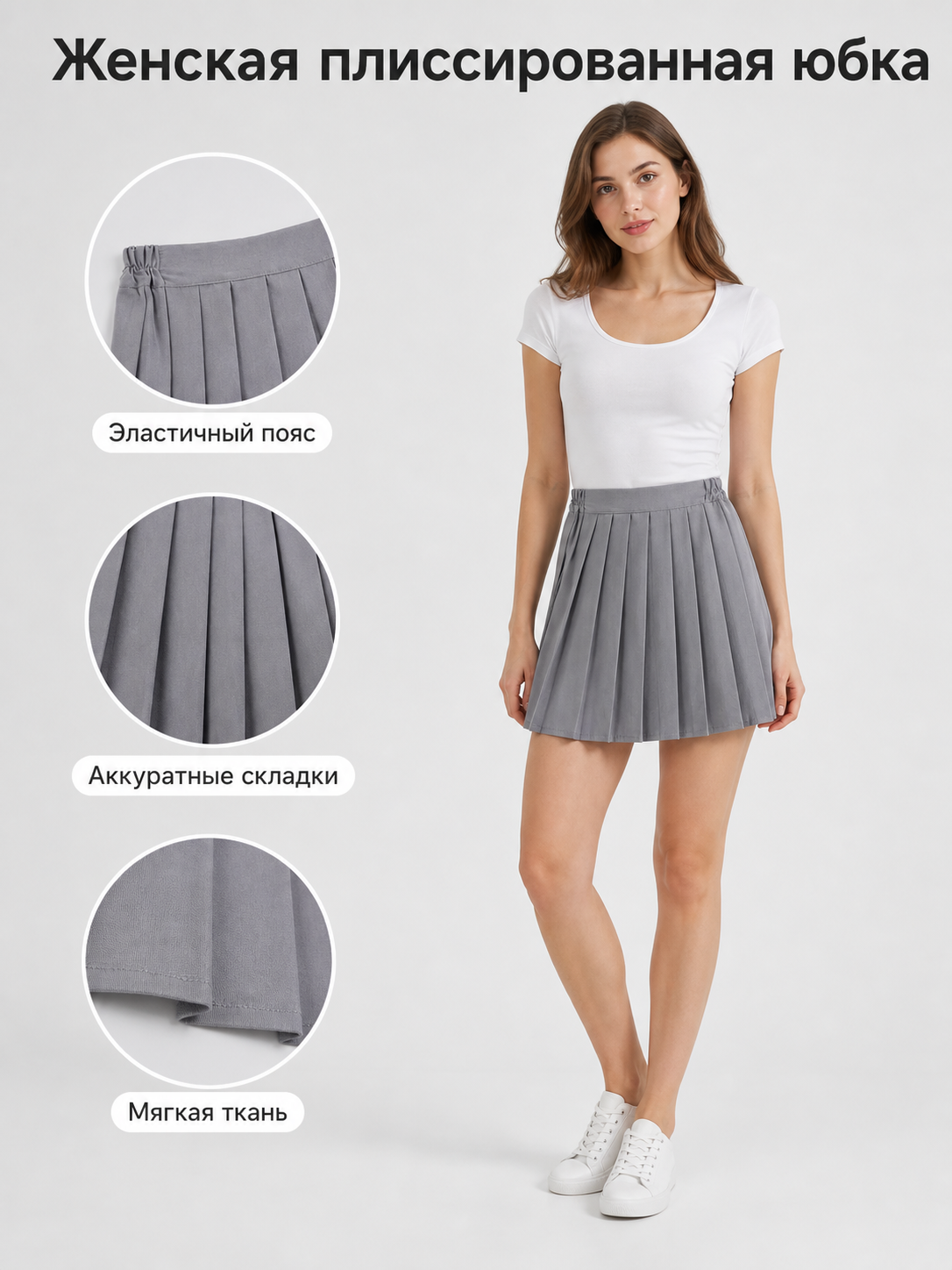 Gray Pleated Short Skirt with Elastic Waistband