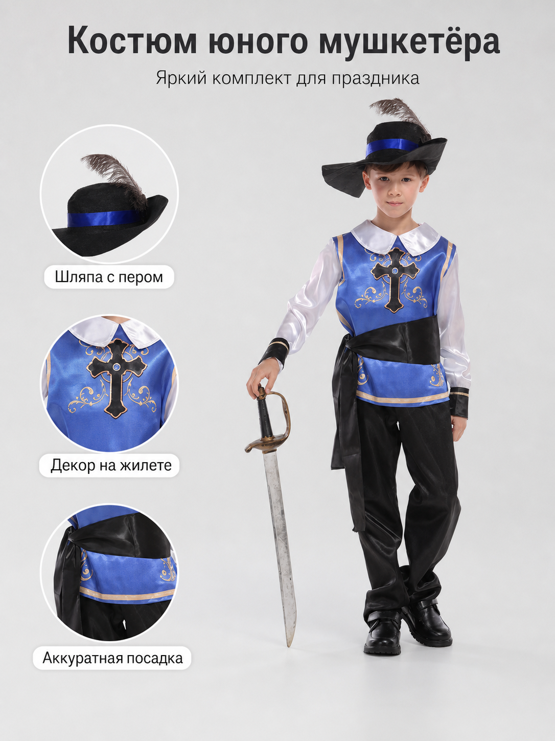 Children's Musketeer Costume with Hat and Belt